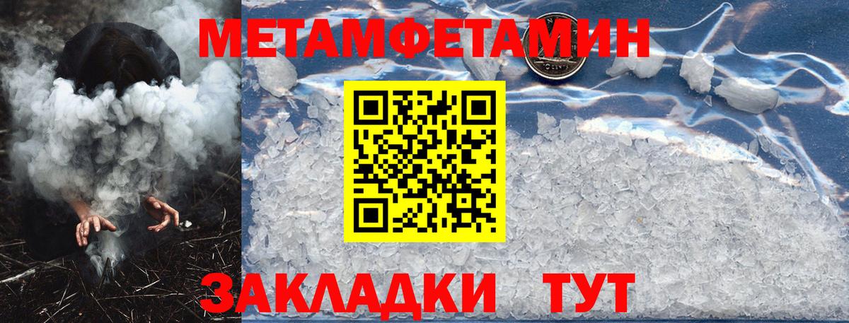 АМФЕТАМИН 97%  Вход с VPN  Лабинск 