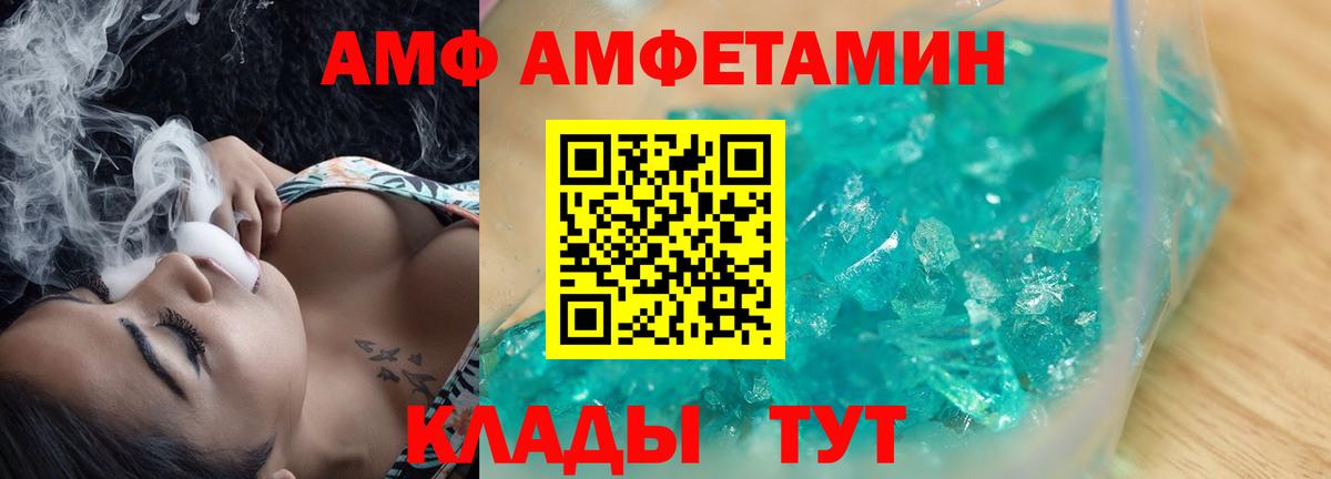 Амфетамин Premium Лабинск