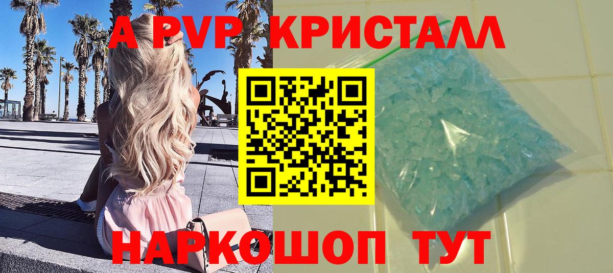 А ПВП  Вход с VPN  Лабинск  А ПВП Crystall 