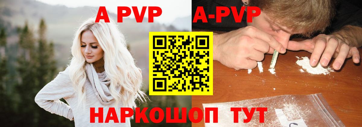 Alpha-PVP Crystall Лабинск