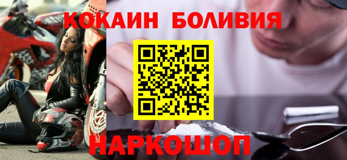 COCAIN Эквадор Лабинск