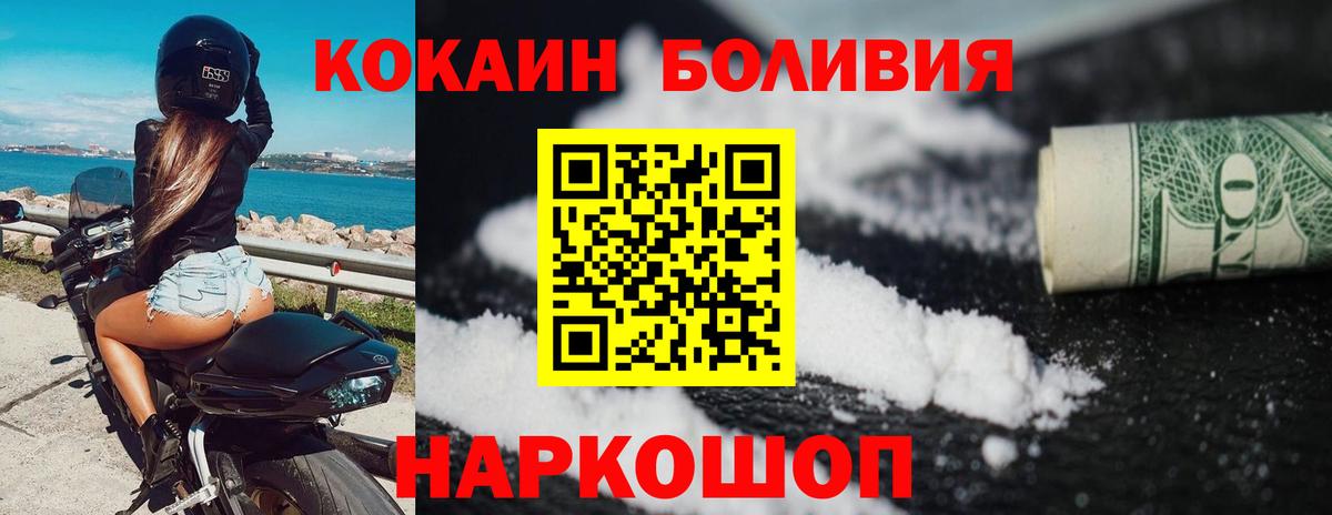 Кокаин 98%  Кокаин  Кокаин Columbia  Лабинск  Вход с VPN 