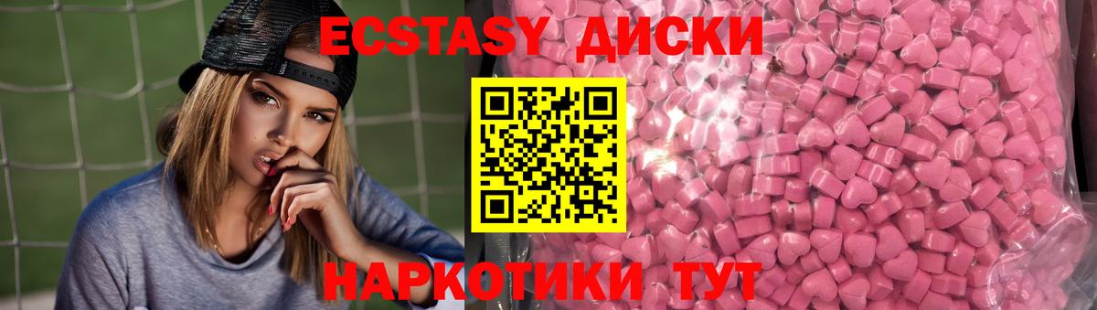 Ecstasy  это официальный сайт  Вход с VPN  Лабинск  ЭКСТАЗИ диски  Экстази круглые 