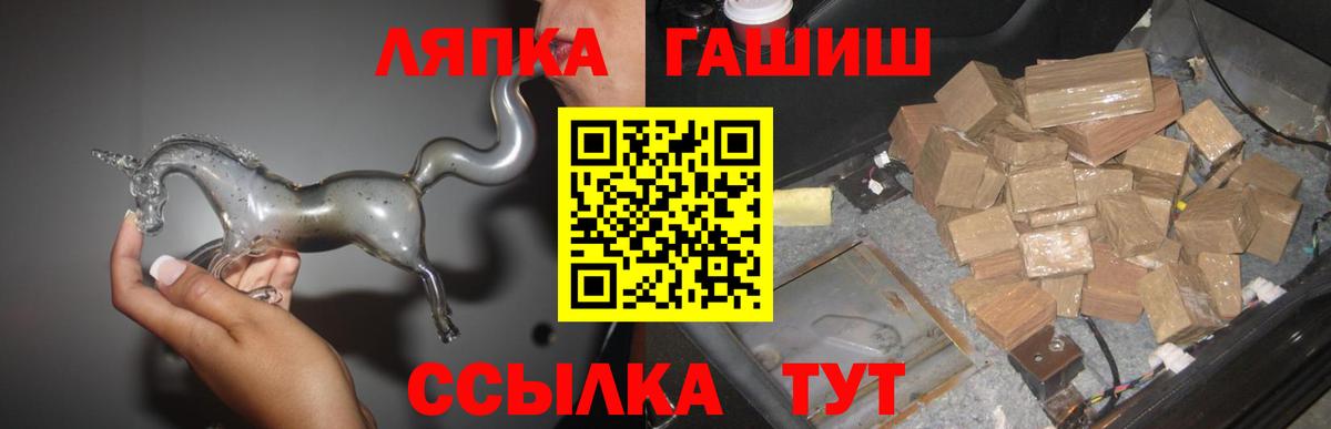 ГАШИШ 40% ТГК  продажа наркотиков  Лабинск  ГАШИШ 40% ТГК  Вход с VPN 