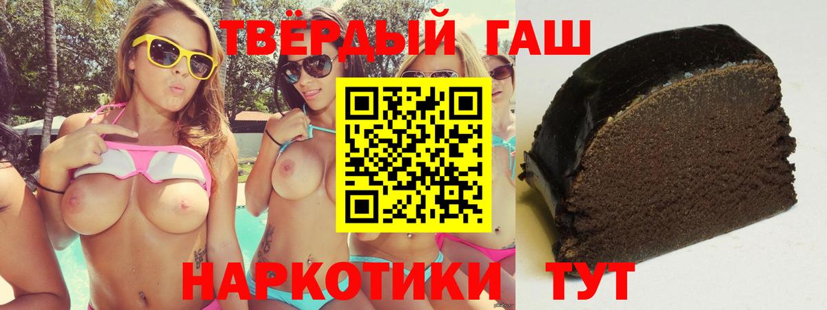 Гашиш Cannabis Лабинск