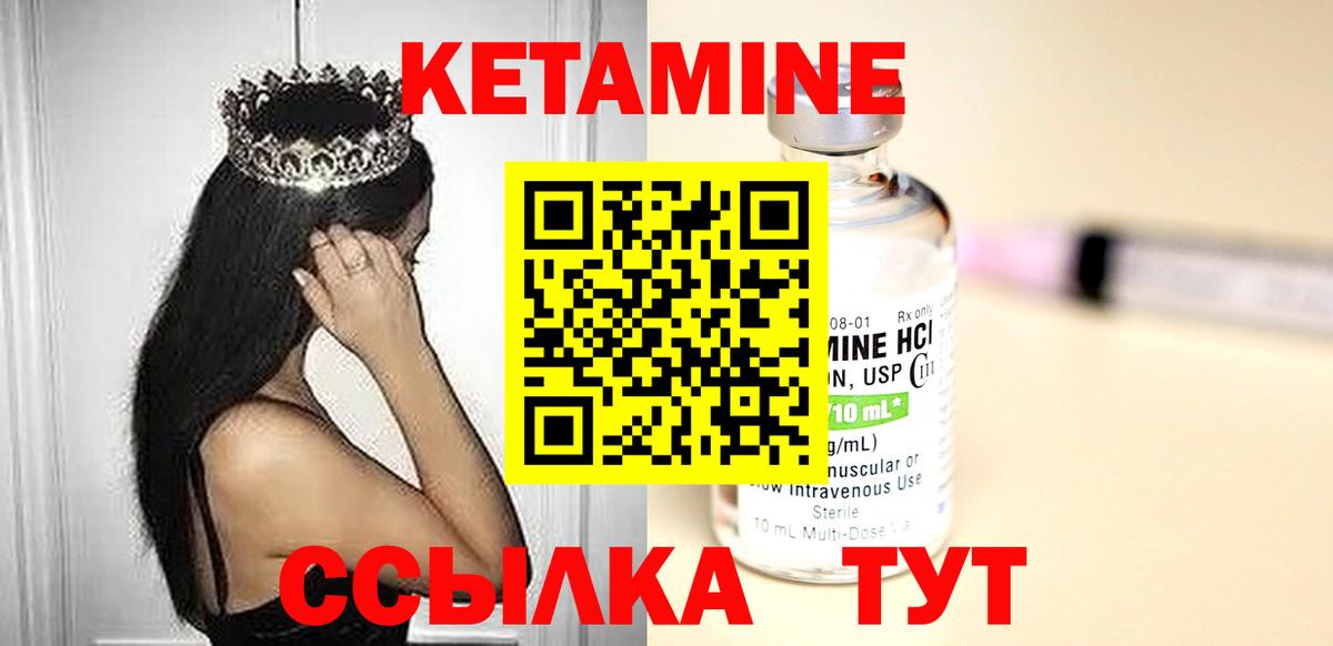 КЕТАМИН ketamine  Вход с VPN  mega как зайти  КЕТАМИН VHQ  Лабинск 