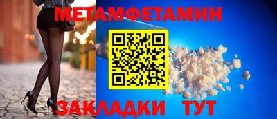 метамфетамин Камышлов