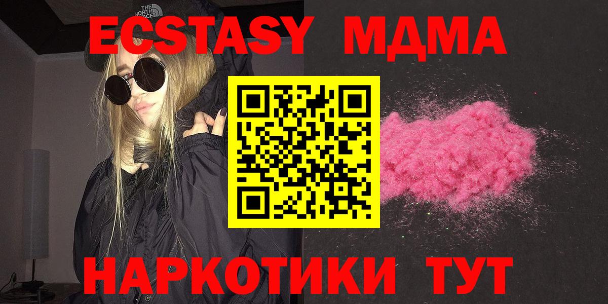 MDMA молли  MDMA  Лабинск  Вход с VPN 