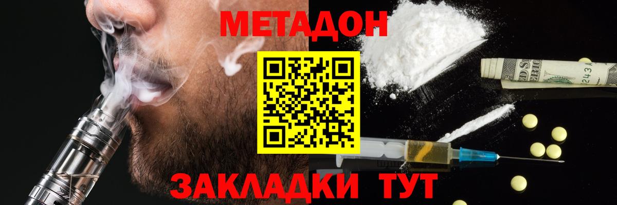 Метадон methadone  Вход с VPN  кракен зеркало  Лабинск 