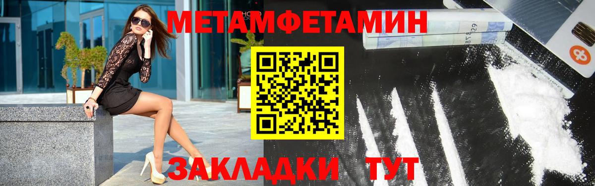Метамфетамин  Метамфетамин Methamphetamine  Вход с VPN  Лабинск 