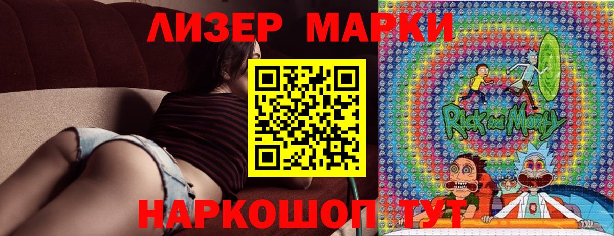 Марки NBOMe 1500мкг Лабинск