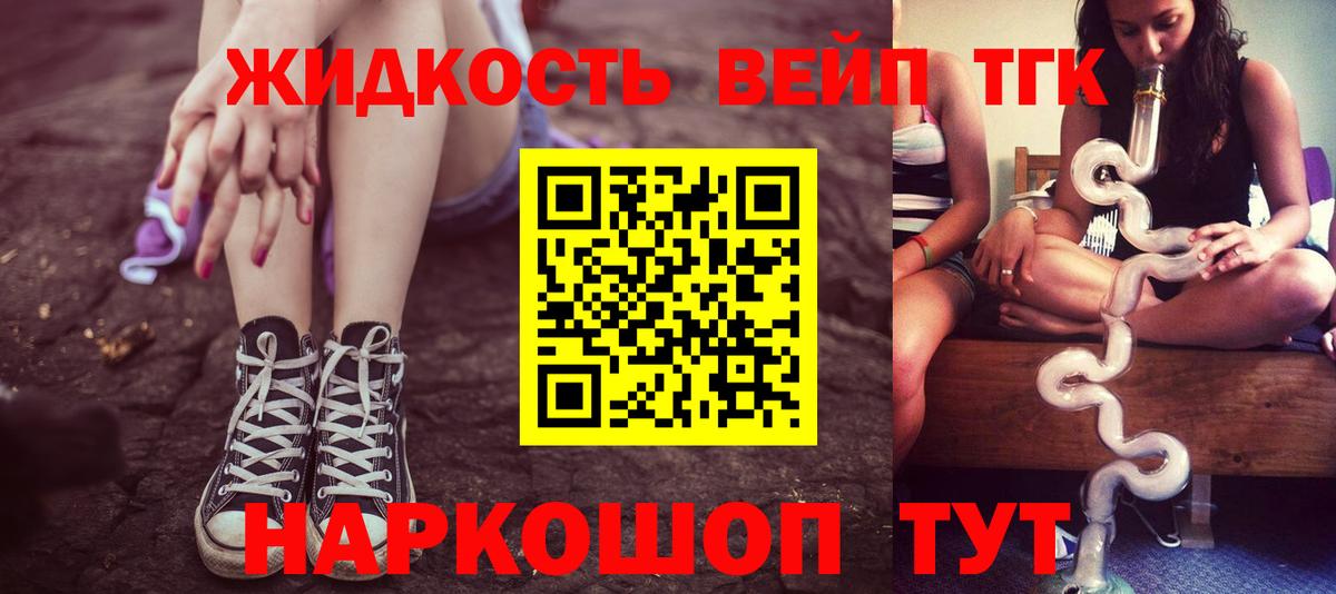 Лабинск  Дистиллят ТГК гашишное масло  Вход с VPN 