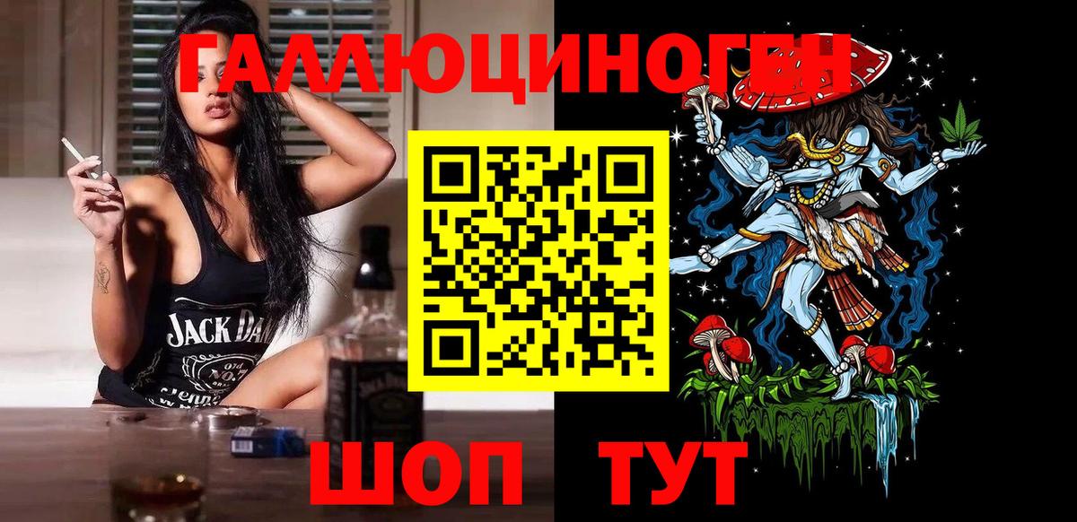 Галлюциногенные грибы Psilocybine cubensis  Вход с VPN  сколько стоит  Лабинск 