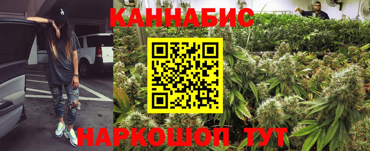 Шишки марихуана THC 21%  Бошки марихуана семена  Каннабис конопля  Бошки марихуана гибрид  Вход с VPN  Лабинск 